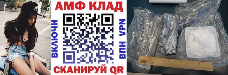 Амфетамин Розовый  Купить закладки  Калининград 