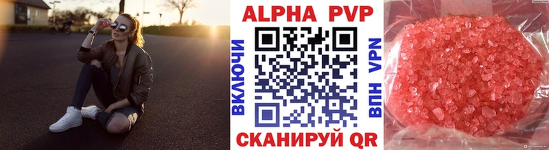 Купить  Калининград  A PVP СК КРИС 