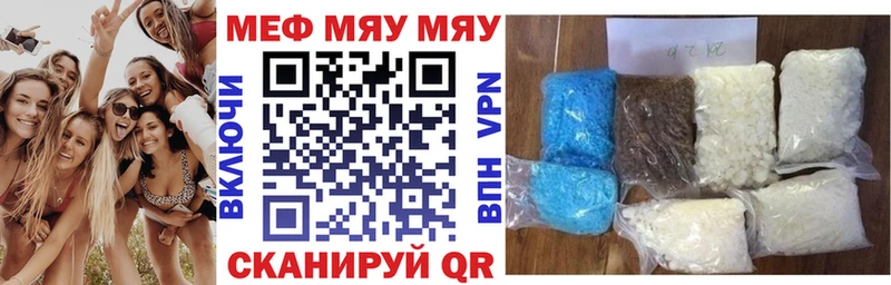 МЯУ-МЯУ 4 MMC  Купить закладки  Калининград
