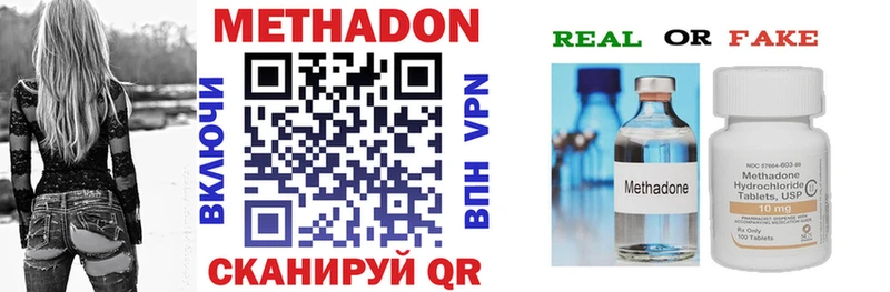 Метадон VHQ  Купить  Калининград 